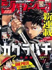 鬼灭之刃 漫画在线观看